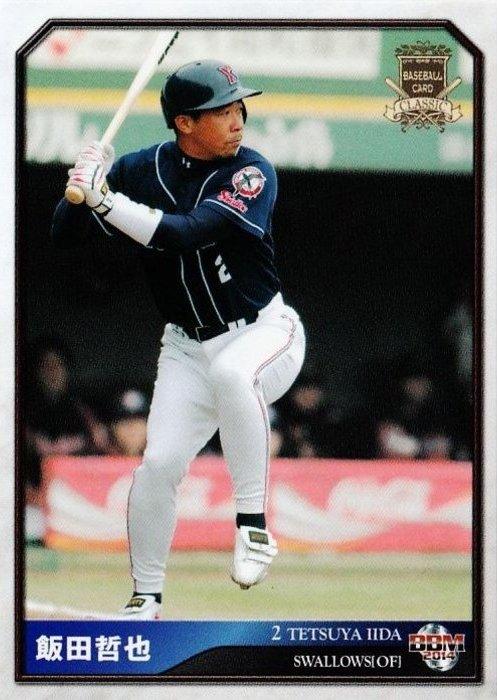 Tetsuya Iida #108