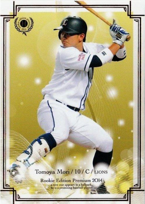 Tomoya Mori #04