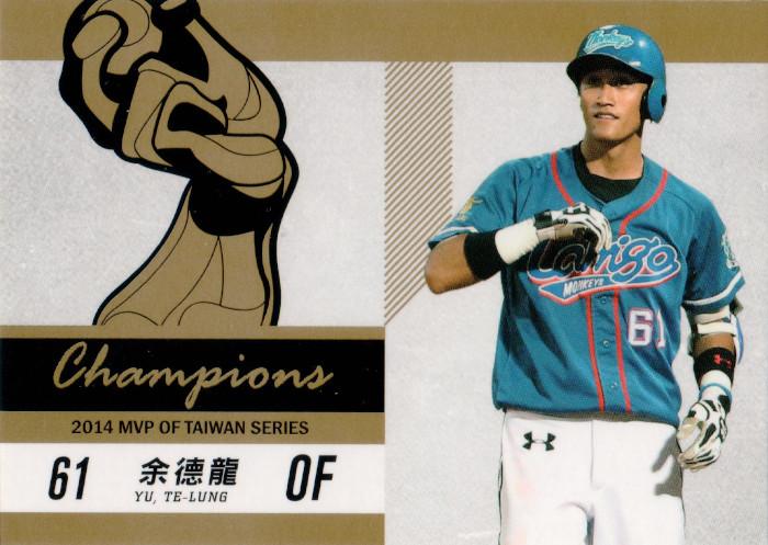 Te-Lung Yu #255