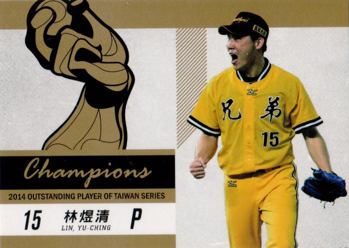 Yu-Ching Lin #257