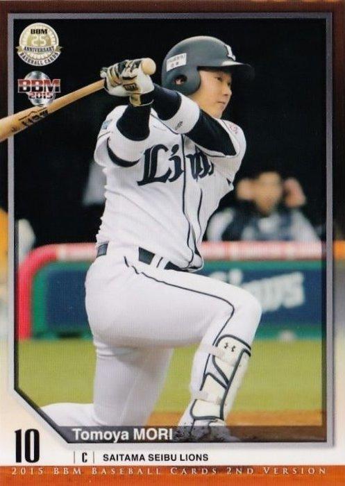 Tomoya Mori #455