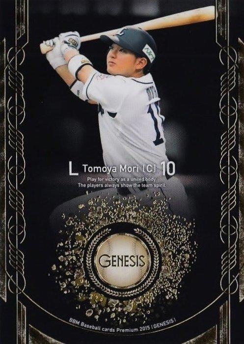 Tomoya Mori #040