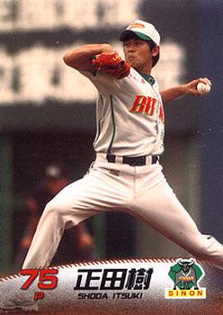 Itsuki Shoda #088