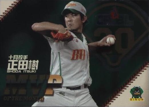 Itsuki Shoda #214