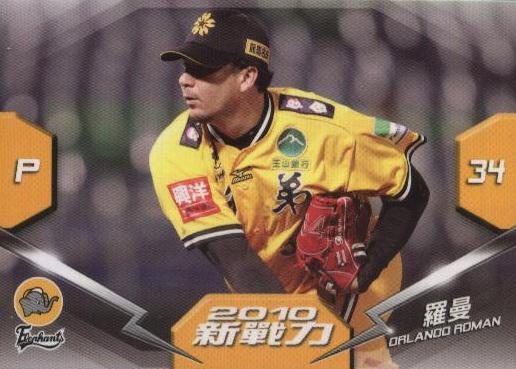 Orlando Roman #279