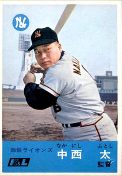 Tomo Ohka #NNO
