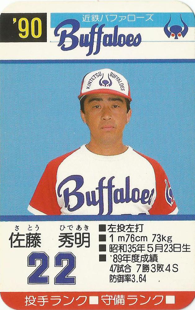 Sal Maglie #470