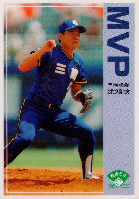 Hung-Chin Tu #119