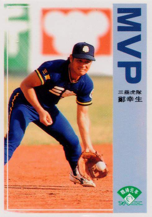 Hsing-Sheng Cheng #122
