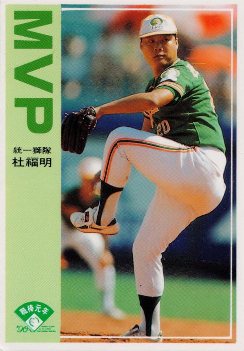 Fu-Ming Tu #124