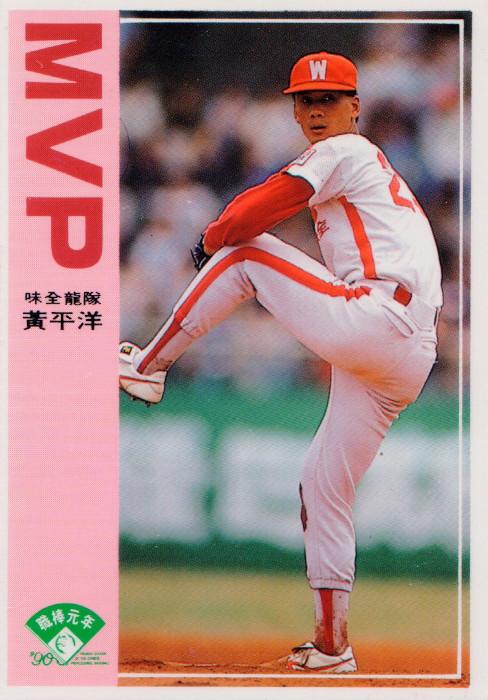 Ping-Yang Huang #127