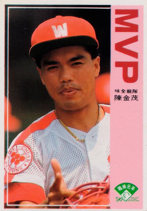 Chin-Mou Chen #128