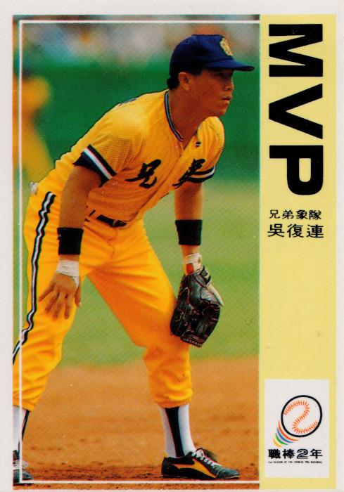 Fu-Lien Wu #132