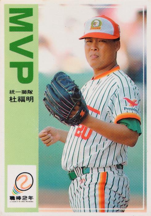 Fu-Ming Tu #134