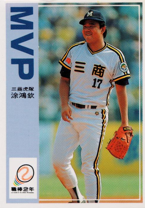 Hung-Chin Tu #135