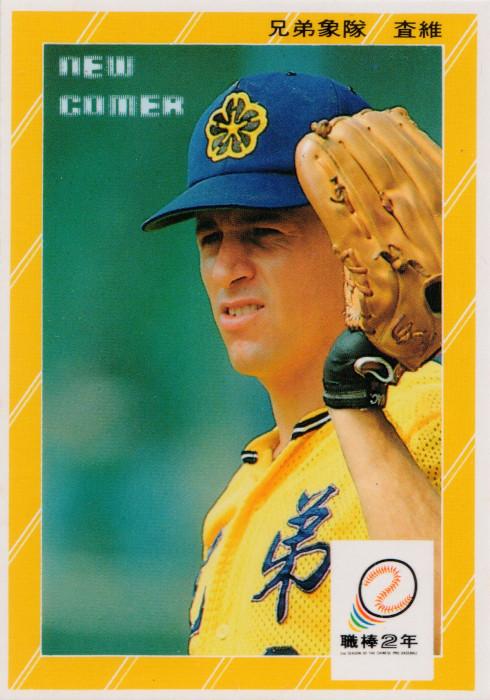 Pedro Chavez #138