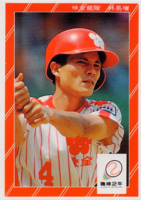 I-Tseng Lin #145