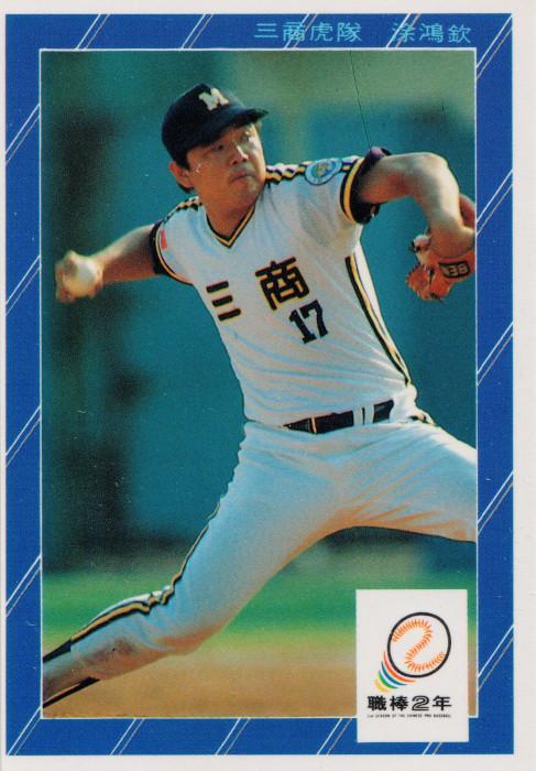 Hung-Chin Tu #153