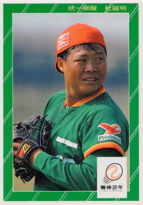 Fu-Ming Tu #157