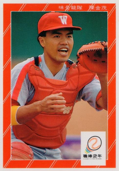 Chin-Mou Chen #159