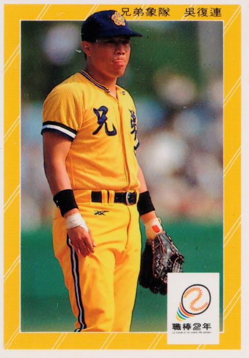 Fu-Lien Wu #160