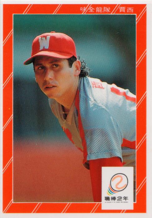 Longo Garcia #163