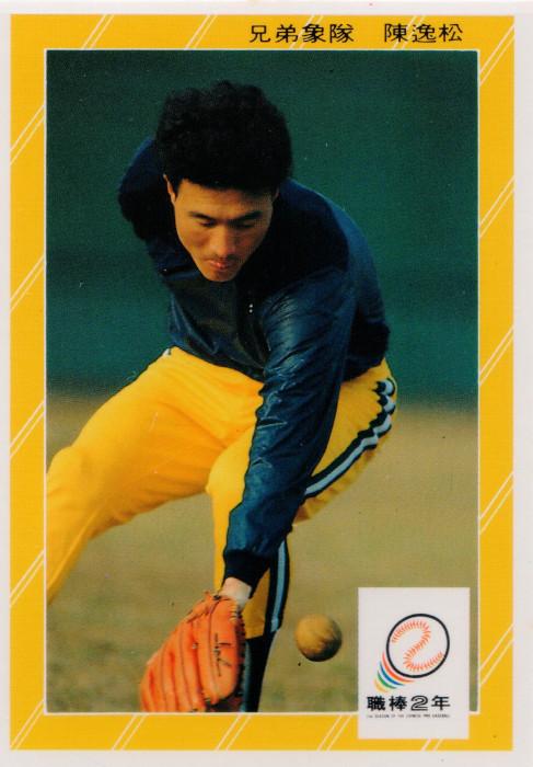 Yi-Sung Chen #164