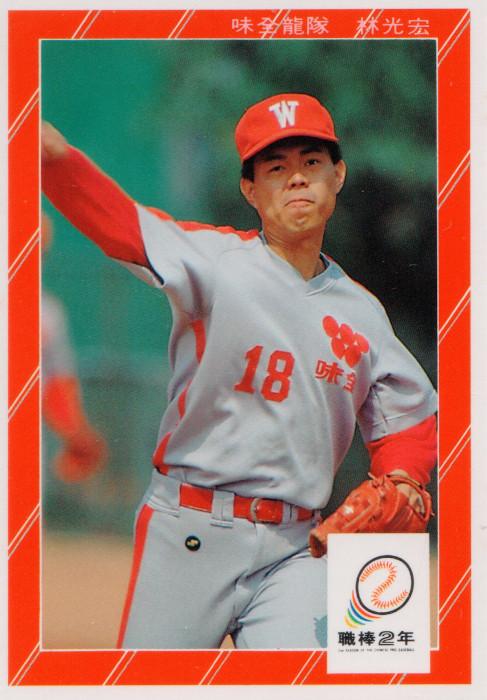 Kuang-Hong Lin #168
