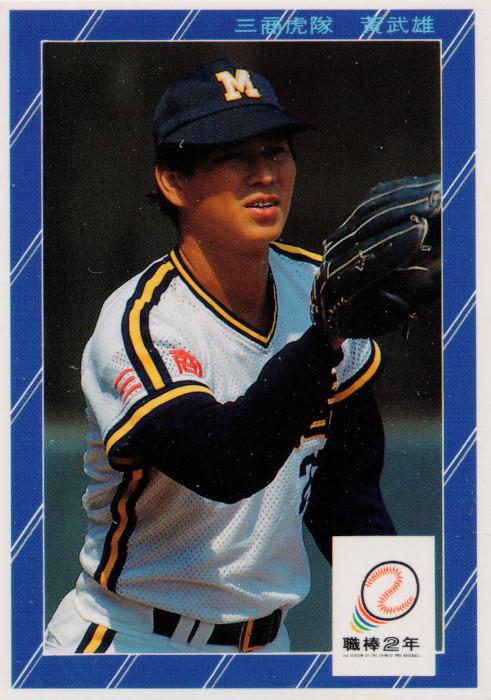 Wu-Shiung Huang #171