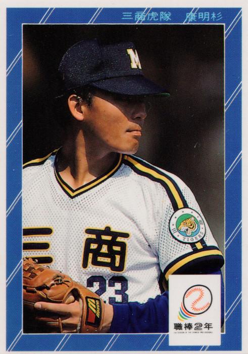 Ming-Shan Kang #174