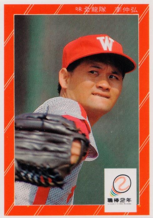 Chung-Hung Lee #182