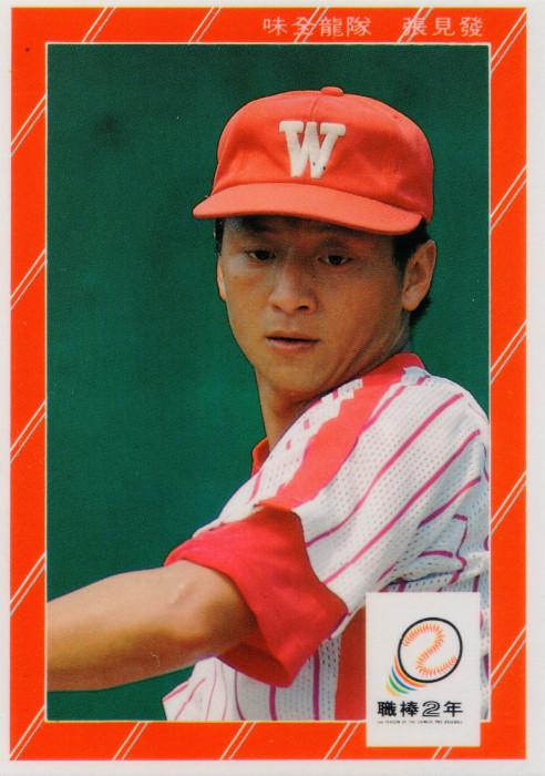 Chien-Fa Chang #191