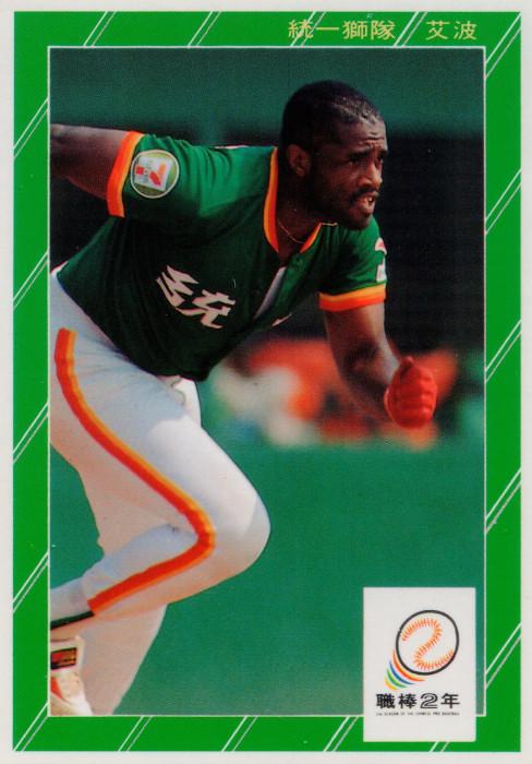 Milton Harper #194