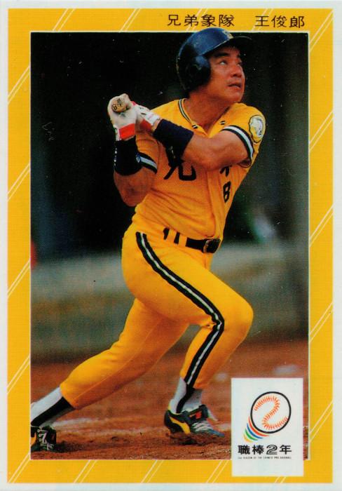 Chun-Lang Wang #196