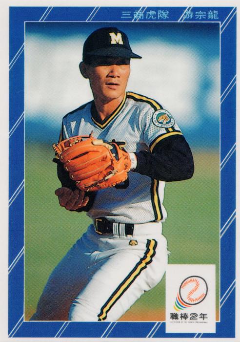Zong-Lung Yu #202