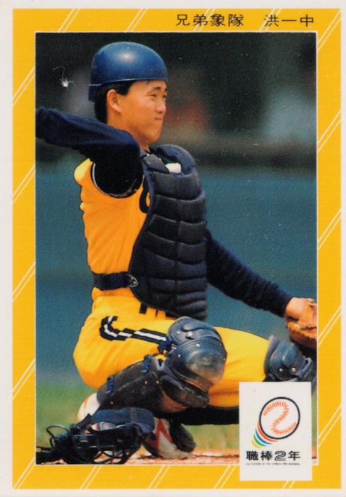 I-Chung Hong #205