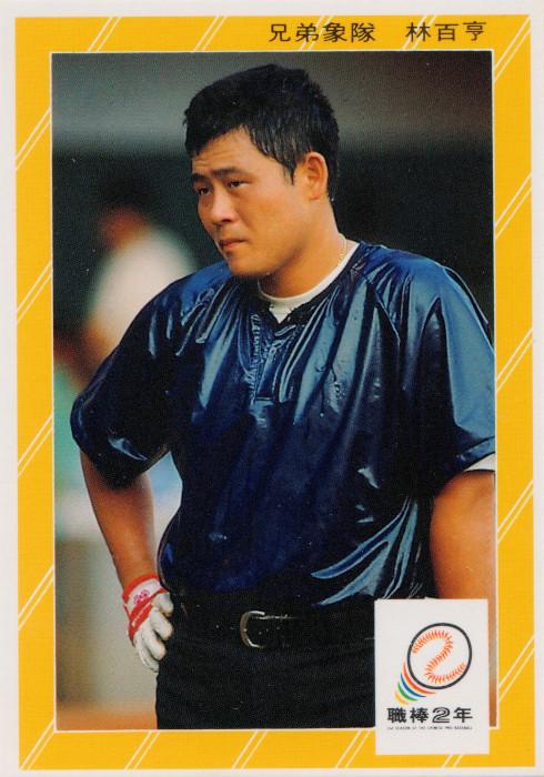 Pai-Heng Lin #207