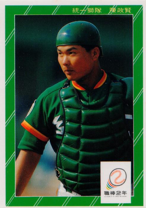 Cheng-Hsien Chen #212