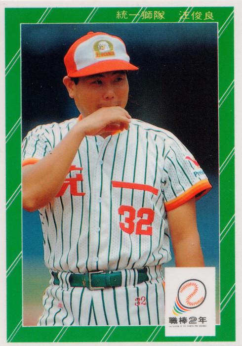 Jun-Liang Wang #213