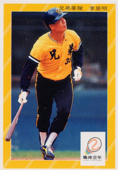 Chu-Ming Lee #214