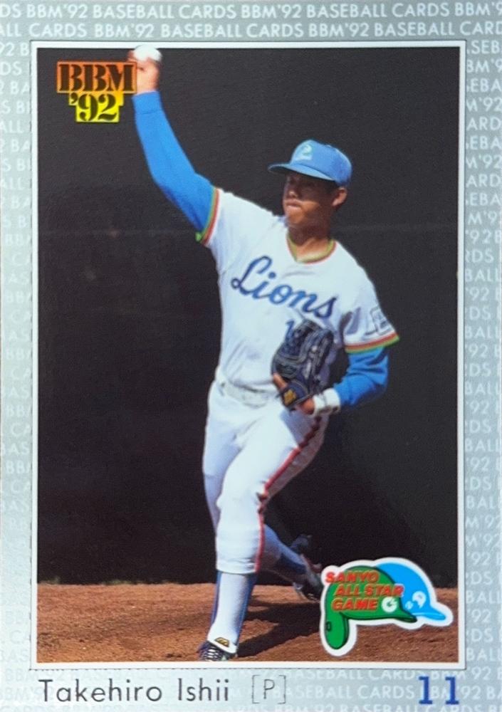 Takehiro Ishii #A36