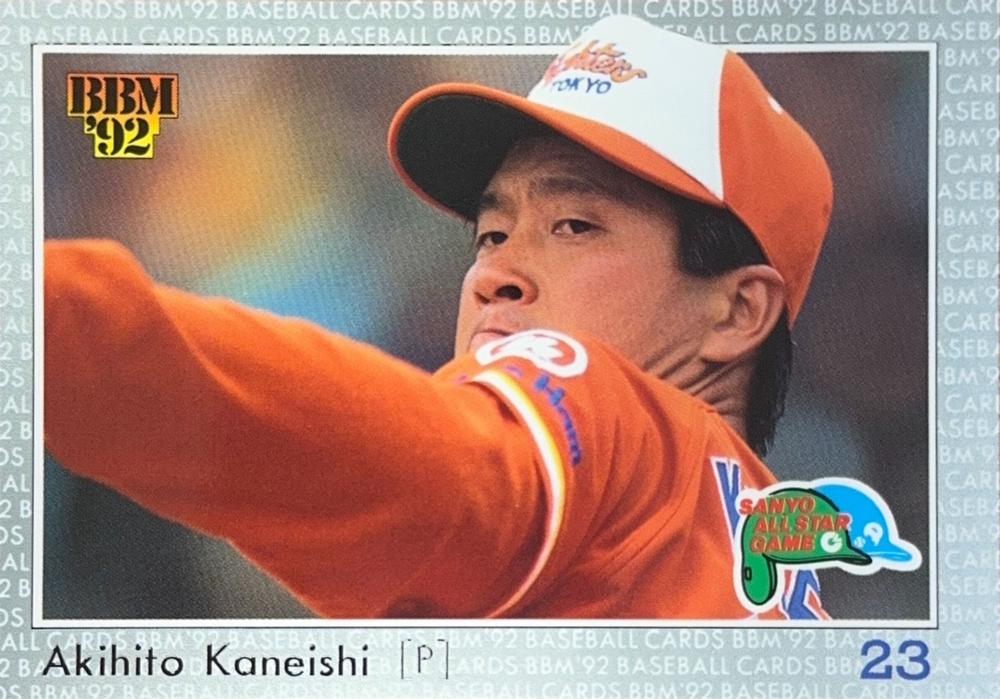 Akihito Kaneishi #A41
