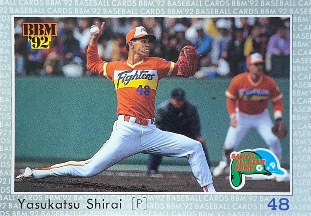 Yasukatsu Shirai #A42