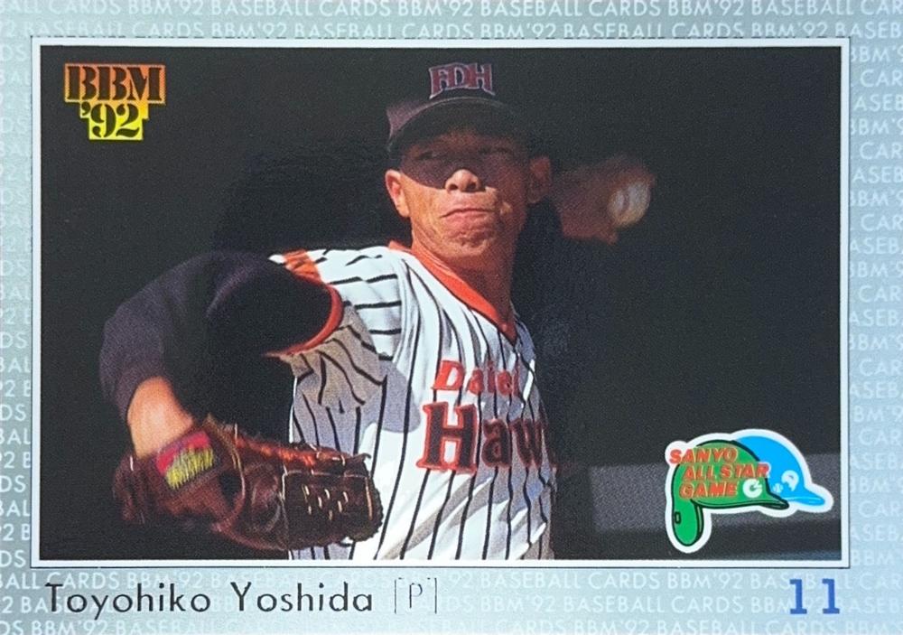 Toyohiko Yoshida #A43