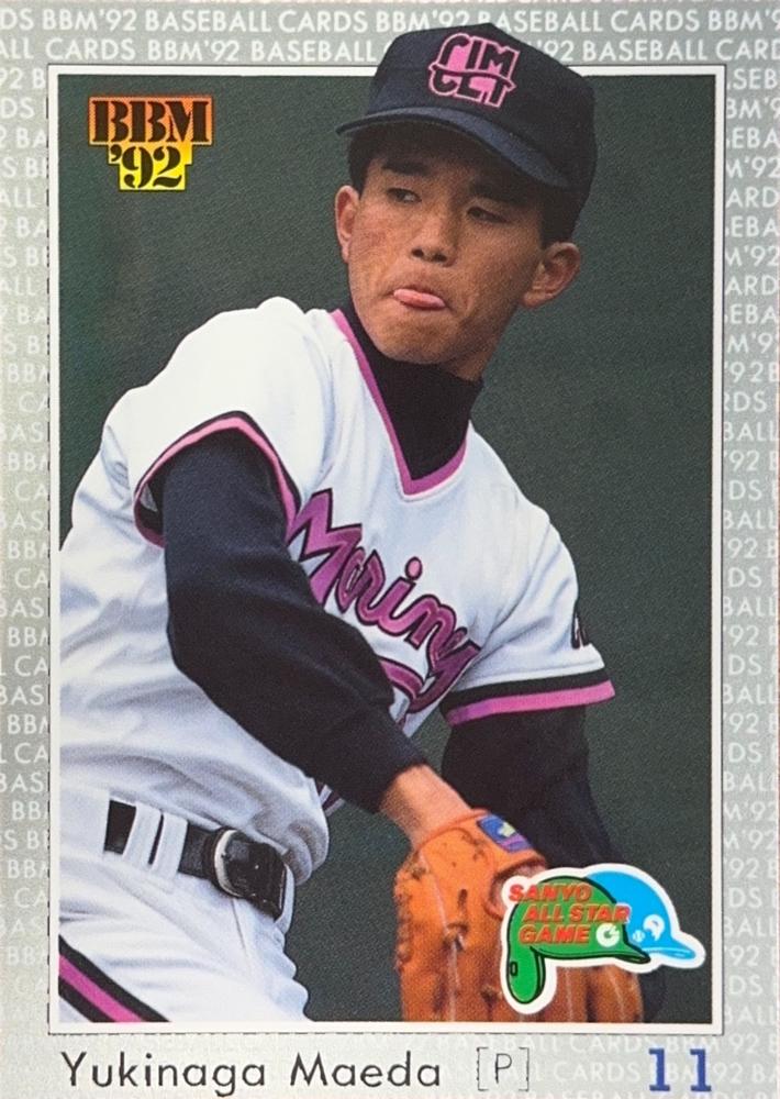 Yukinaga Maeda #A44