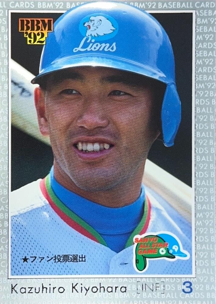 Kazuhiro Kiyohara #A49