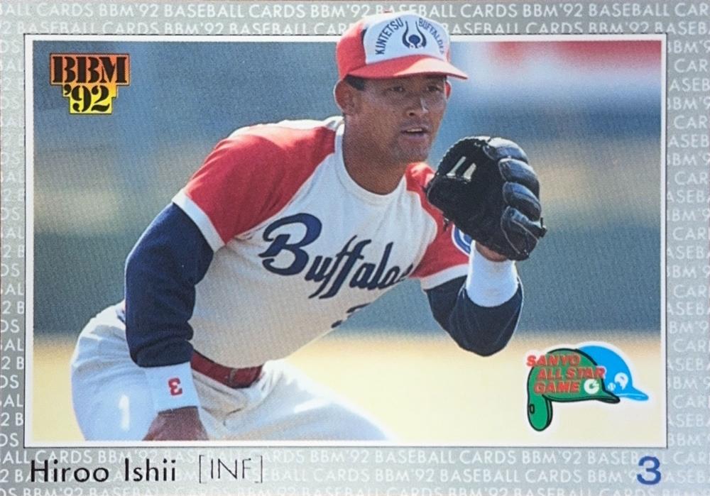 Hiroo Ishii #A54