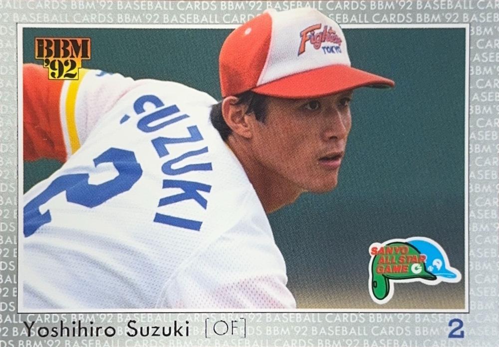 Yoshihiro Suzuki #A61
