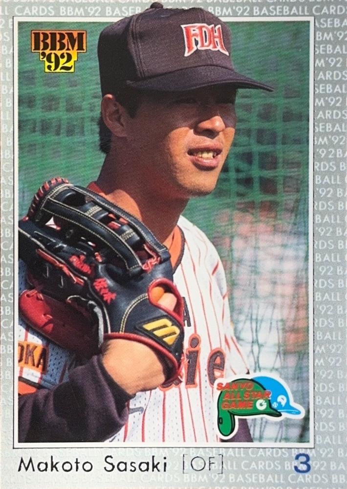 Makoto Sasaki #A62