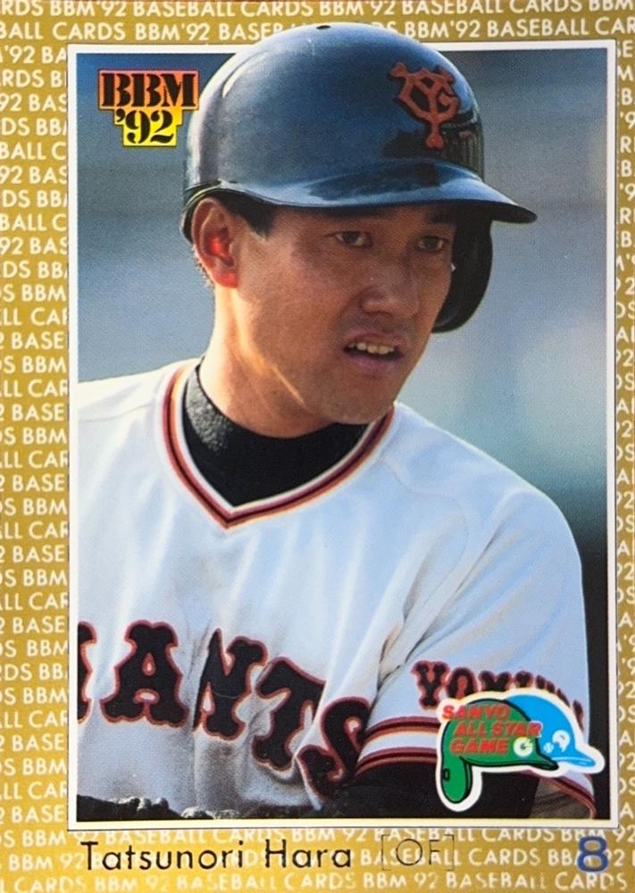 Tatsunori Hara #A63